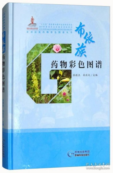 全部商品 貴州龍二十四書香文化傳播有限責任公司 孔夫子舊書網