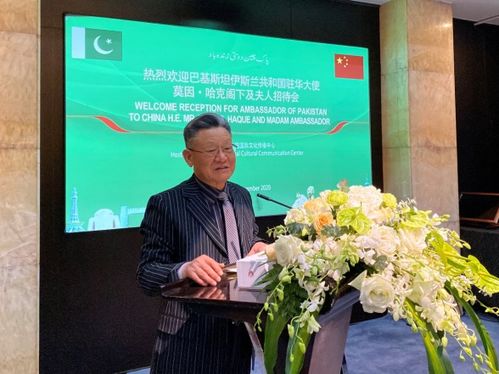 中國國際文化傳播中心舉行歡迎巴基斯坦駐華大使莫因 哈克及夫人招待會