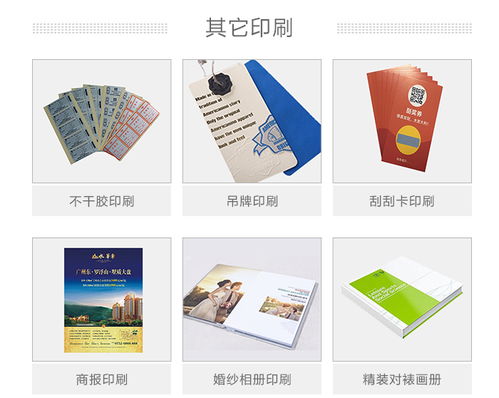 產(chǎn)品宣傳畫冊(cè)印刷價(jià)格 永州印刷 長(zhǎng)沙物美文化傳播公司